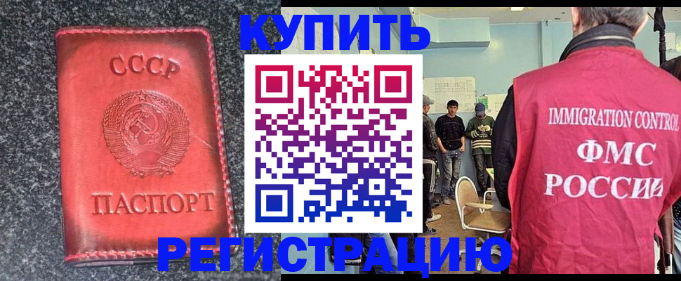 временная регистрация для школы в Рыбном