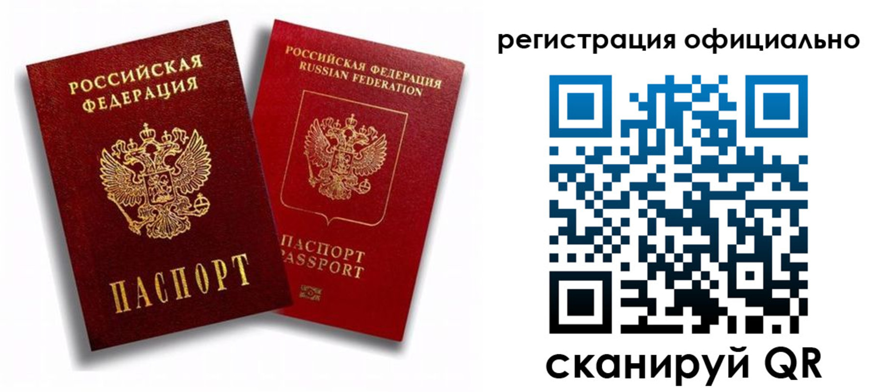 временная регистрация в квартире в Рыбном