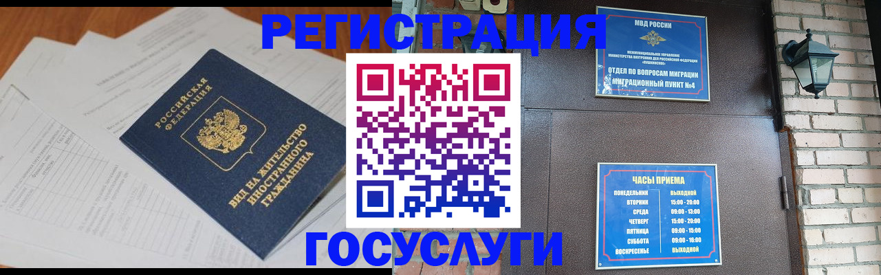 регистрация для дет. сада в Рыбном