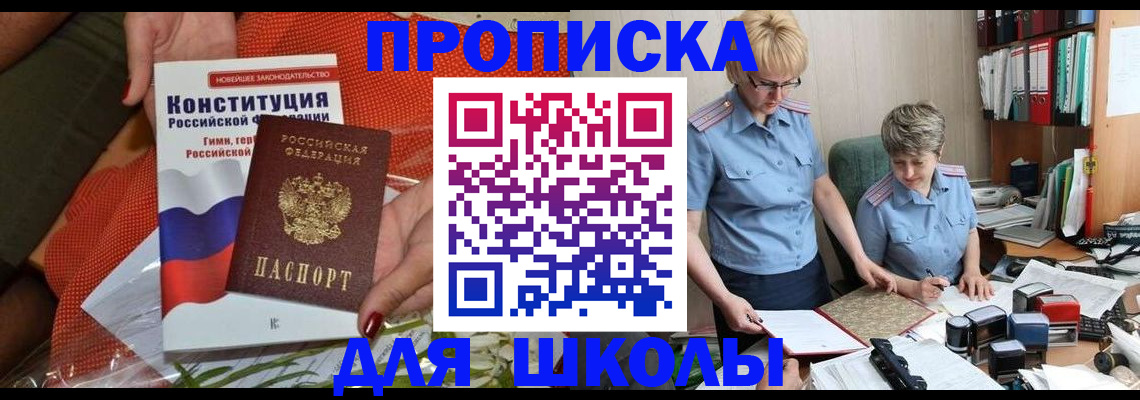 временная регистрация законно в Рыбном