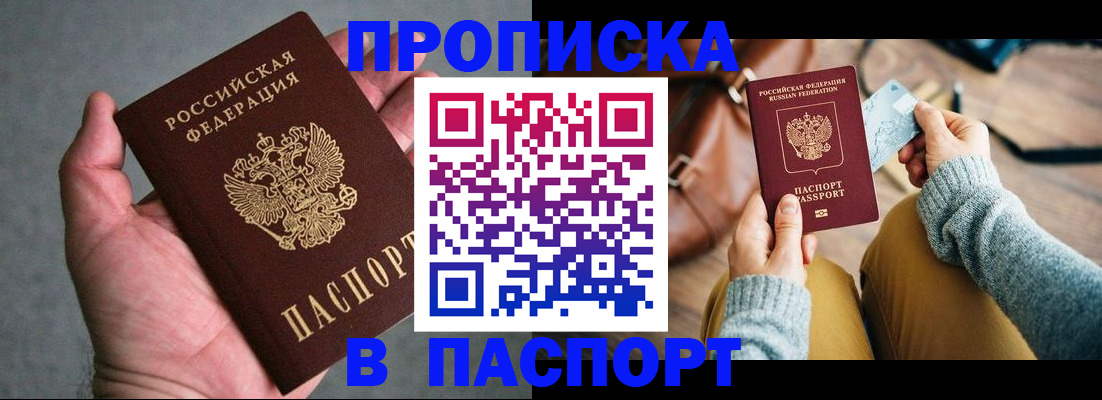 миграционный учет в Рыбном