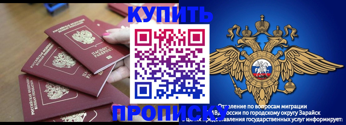 временная прописка в Рыбном