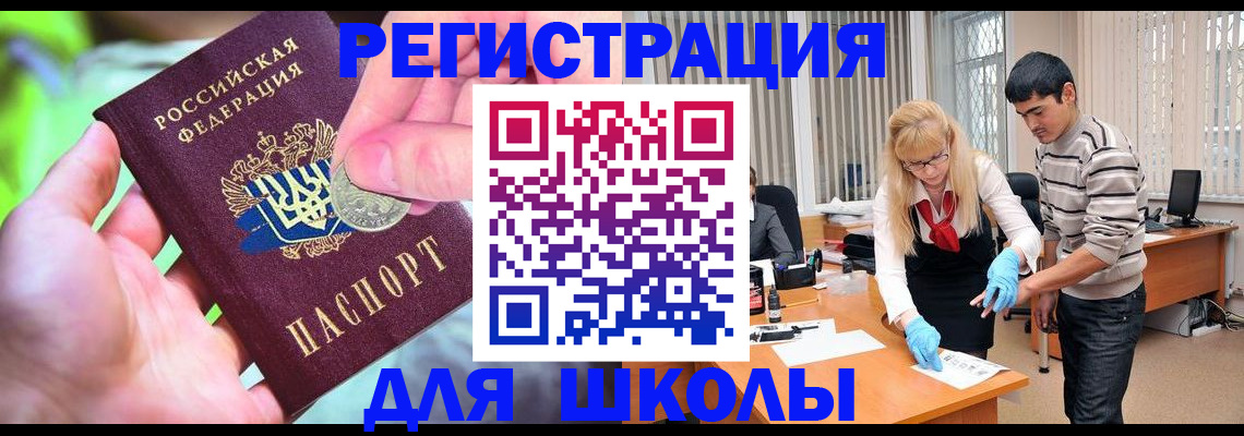 прописка законно в Рыбном